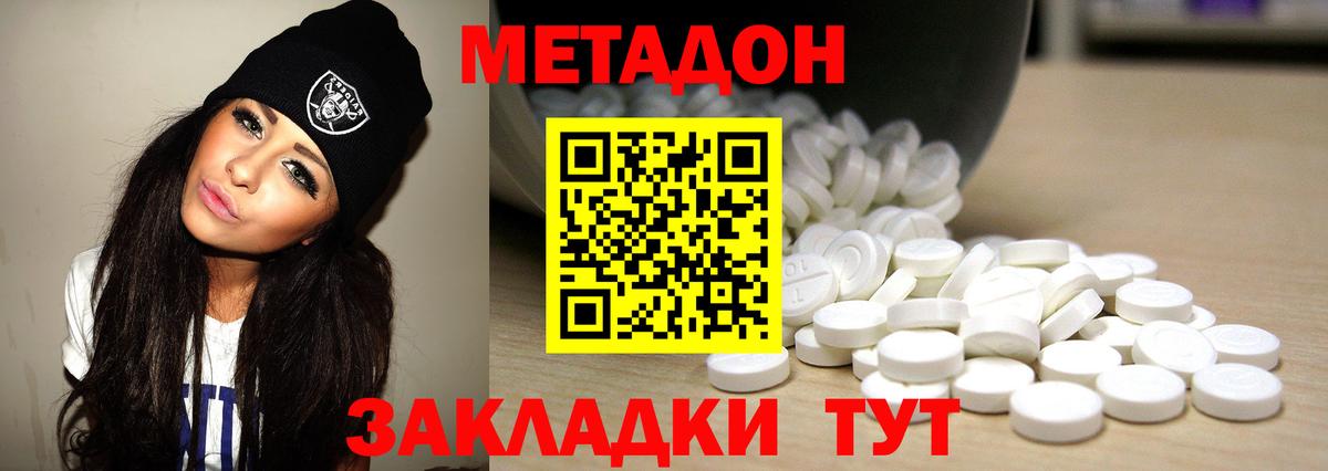 МЕФ  Лсд 25  COCAIN  A PVP СК кристаллы  Вход с VPN  Гашиш  Спасск-Дальний  Мефедрон   Бошки Шишки  Купить 